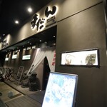 韓国料理 まだん - 