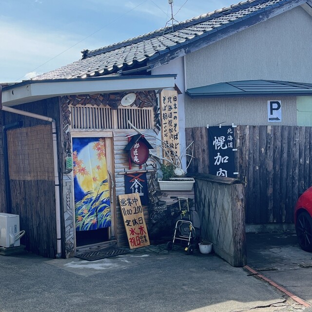 粋匠庵（すいしょうあん） - 象潟（そば）の写真