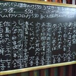 小半 - 小半、本日のオススメ