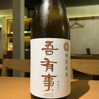 吾有事(山形県)