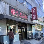 うどん市 - 