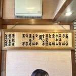 松寿司 - メニュー