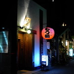 もつ藤 - あかちょうちん