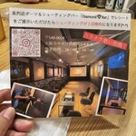 旬感食楽 酒米 - 