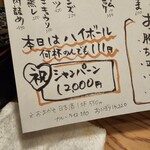 旬感食楽 酒米 - 