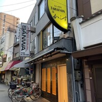 鮨 からす 十三店 - 