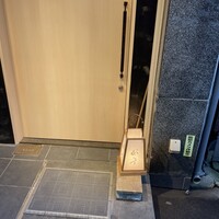 鮨 からす 十三店 - 