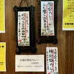 SPICY CURRY 魯珈 - 限定メニュー