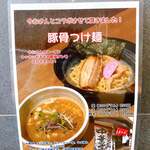 Kitchen Daruma - 