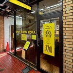 SPICY CURRY 魯珈 - 外観