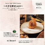 Farm to Table TERRA - 