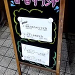 個室居酒屋 酒蔵 季 - 