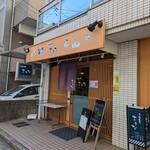 季節料理 おきな - 外観