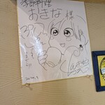 季節料理 おきな - ワカコ酒