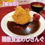 麺飯食堂 めしきんぐ - 