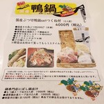 鍋専門店  にぼし - 