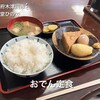 食堂ひので