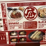 おらが蕎麦 - 