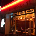 LUCKY ALEXANDER CHINA - 