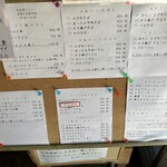 オアシスなんもく - メニュー数ある