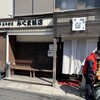 みくま飯店