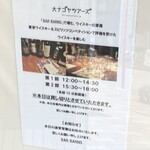 バー・バーンズ - この会だす。