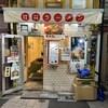 桂花ラーメン 新宿東口駅前店