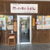 小松うどん道場 つるっと