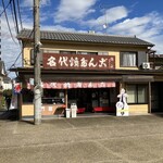 松山商店 - 外観