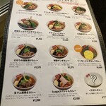 スープカリー スアゲ プラス - 