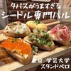 スタンド ペロ - 料理写真: