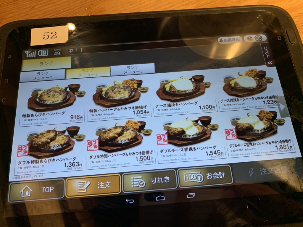 メニュー写真 : てけてけ 西新宿店 - 西新宿/居酒屋 | 食べログ