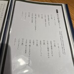 炭焼 うな富士 - 