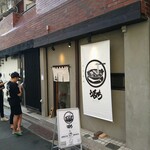 自家製麺 うるち - 外観（撤収時）