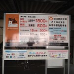 自家製麺 うるち - ちょっと南にあるコインPは屋根付15分300円