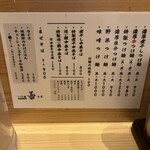 つけめん 蕾 本家 - 