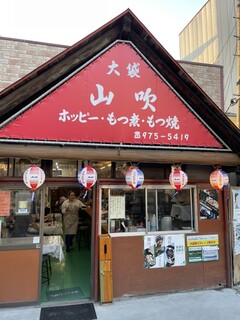 Yakitori Yamabuki - 