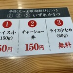 自家製麺 よなや - 