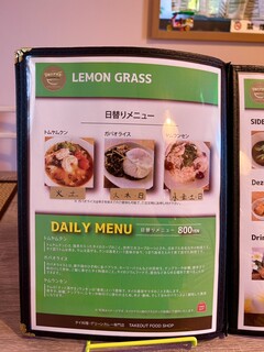 レモングラス - byまみこまみこ