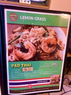 レモングラス - byまみこまみこ