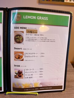 レモングラス - byまみこまみこ