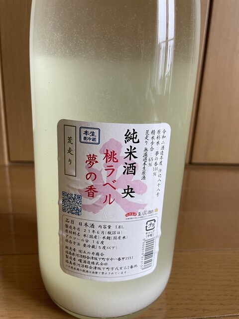 会津旨酒 五ノ井酒店（アイヅウマザケ ゴノイサケテン） - 会津坂下（その他）の写真