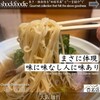 大阪麺哲