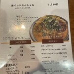 スパイスカレー キテレツ - 