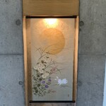 手打ち蕎麦 銀杏 - 