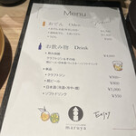 クラフトジンとおでん専門店 maruya - 