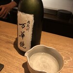 日本酒 ビストロ オダギリ - 