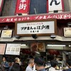 江戸清 中華街本店