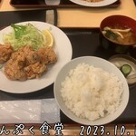 まんぷく食堂 - 