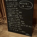 アノニム - 前菜メニュー